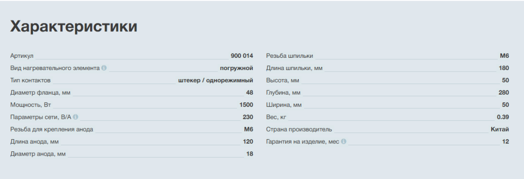 Характеристики.png Характеристики.png