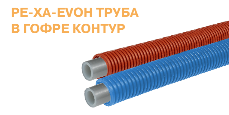 Труба ПЕКС в гофре.png Труба ПЕКС в гофре.png